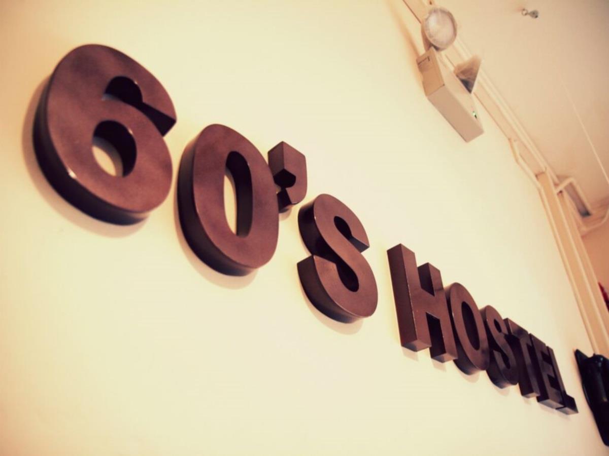 60S Hostel سنغافورة المظهر الخارجي الصورة